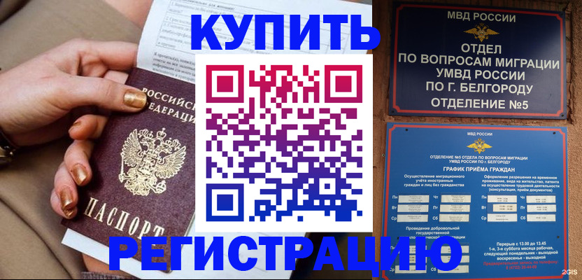 прописка для военкомата в Козельске