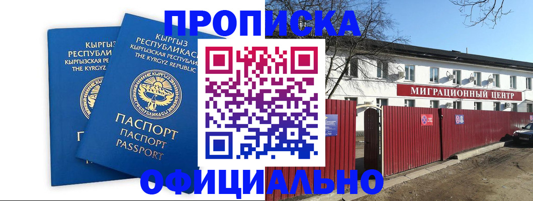 миграционный учет в Козельске
